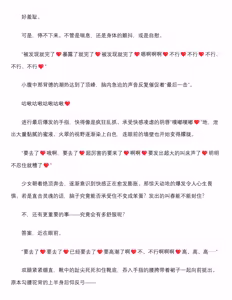 Page 15 of 退魔忍-火翠8月中篇（grok翻译+个人润色） - preview thumbnail