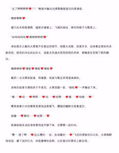 Page 16 of 退魔忍-火翠8月中篇（grok翻译+个人润色） - preview thumbnail