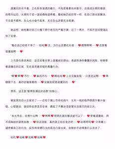 Page 18 of 退魔忍-火翠8月中篇（grok翻译+个人润色） - preview thumbnail
