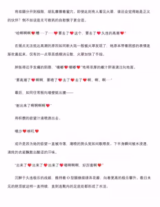 Page 19 of 退魔忍-火翠8月中篇（grok翻译+个人润色） - preview thumbnail
