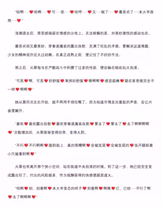 Page 20 of 退魔忍-火翠8月中篇（grok翻译+个人润色） - preview thumbnail