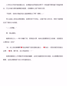Page 31 of 退魔忍-火翠8月中篇（grok翻译+个人润色） - preview thumbnail