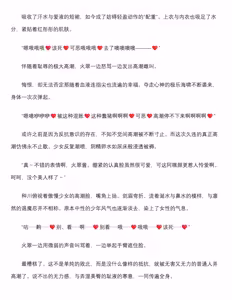 Page 41 of 退魔忍-火翠8月中篇（grok翻译+个人润色） - preview thumbnail