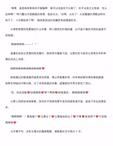 Page 42 of 退魔忍-火翠8月中篇（grok翻译+个人润色） - preview thumbnail