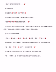 Page 55 of 退魔忍-火翠8月中篇（grok翻译+个人润色） - preview thumbnail