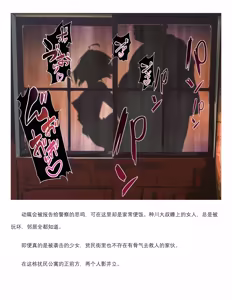 Page 58 of 退魔忍-火翠8月中篇（grok翻译+个人润色） - preview thumbnail