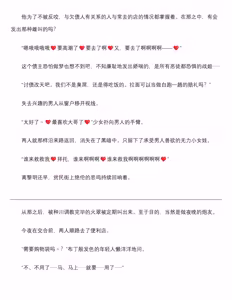 Page 60 of 退魔忍-火翠8月中篇（grok翻译+个人润色） - preview thumbnail
