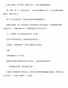 Page 62 of 退魔忍-火翠8月中篇（grok翻译+个人润色） - preview thumbnail