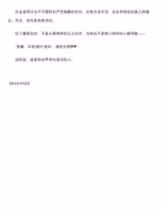 Page 73 of 退魔忍-火翠8月中篇（grok翻译+个人润色） - preview thumbnail