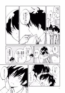 Page 12 of Aoi Yume ga Samete mo - preview thumbnail
