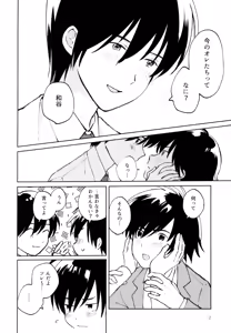 Page 13 of Aoi Yume ga Samete mo - preview thumbnail