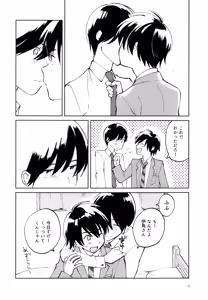 Page 15 of Aoi Yume ga Samete mo - preview thumbnail