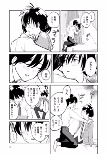 Page 16 of Aoi Yume ga Samete mo - preview thumbnail