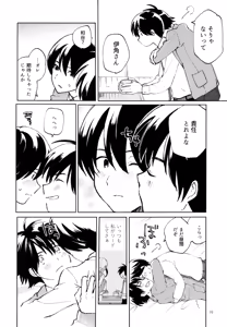 Page 17 of Aoi Yume ga Samete mo - preview thumbnail