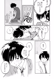 Page 18 of Aoi Yume ga Samete mo - preview thumbnail