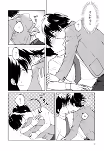 Page 19 of Aoi Yume ga Samete mo - preview thumbnail