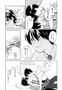 Page 20 of Aoi Yume ga Samete mo - preview thumbnail