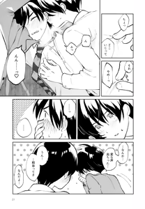 Page 22 of Aoi Yume ga Samete mo - preview thumbnail