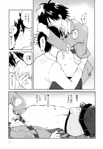 Page 24 of Aoi Yume ga Samete mo - preview thumbnail