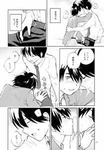 Page 25 of Aoi Yume ga Samete mo - preview thumbnail