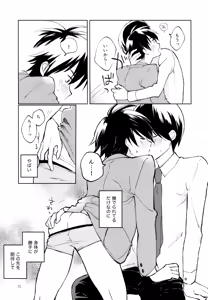 Page 26 of Aoi Yume ga Samete mo - preview thumbnail