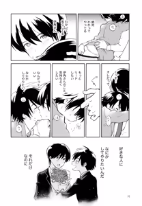 Page 27 of Aoi Yume ga Samete mo - preview thumbnail