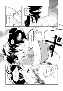Page 30 of Aoi Yume ga Samete mo - preview thumbnail