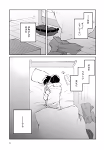 Page 36 of Aoi Yume ga Samete mo - preview thumbnail