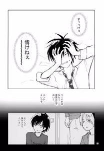 Page 37 of Aoi Yume ga Samete mo - preview thumbnail