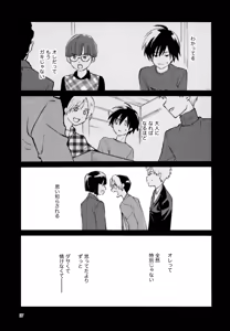 Page 38 of Aoi Yume ga Samete mo - preview thumbnail
