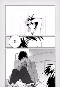 Page 40 of Aoi Yume ga Samete mo - preview thumbnail