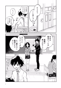 Page 4 of Aoi Yume ga Samete mo - preview thumbnail
