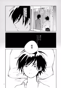 Page 42 of Aoi Yume ga Samete mo - preview thumbnail