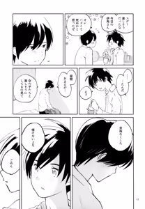 Page 44 of Aoi Yume ga Samete mo - preview thumbnail