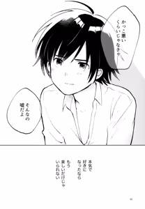 Page 47 of Aoi Yume ga Samete mo - preview thumbnail