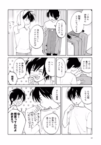 Page 49 of Aoi Yume ga Samete mo - preview thumbnail
