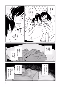 Page 50 of Aoi Yume ga Samete mo - preview thumbnail
