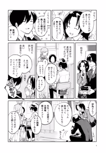 Page 5 of Aoi Yume ga Samete mo - preview thumbnail