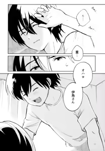 Page 53 of Aoi Yume ga Samete mo - preview thumbnail
