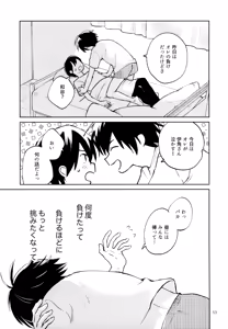 Page 54 of Aoi Yume ga Samete mo - preview thumbnail