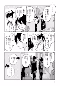 Page 7 of Aoi Yume ga Samete mo - preview thumbnail
