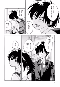 Page 9 of Aoi Yume ga Samete mo - preview thumbnail