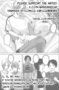 Page 32 of Ueno-kun wa Kaihatsu-zumi Dai 32.5 wa | Ueno-kun Has Been Developed Chapter 32.5 - preview thumbnail