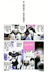 Page 7 of G-Taste 4 - preview thumbnail