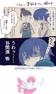 Page 4 of Shu choku NSFW matome 〜 26. 10. - preview thumbnail