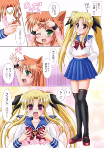 Page 3 of Bishoujo Senshi Sailor Fate - preview thumbnail