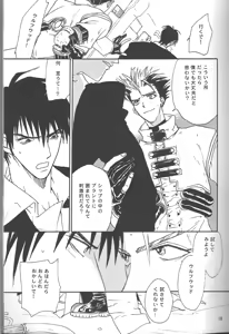 Page 21 of SWEET DREAMS - preview thumbnail