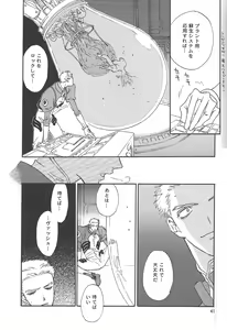 Page 43 of SWEET DREAMS - preview thumbnail