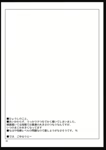 Page 4 of Taiyou no Hatake Nite | 태양의 꽃밭에서 - preview thumbnail