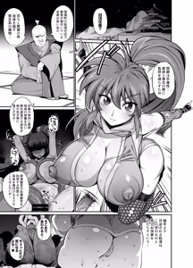 本気を出せば勝てる相手にわざと負ける女忍者さんの漫画 — hentai manga cover on Fhentai